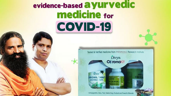 Patanjali COVID Medicine Ayush Ministry Directs To Stop Advertising Patanjali COVID Medicine Ayush Ministry Directs To Stop Advertising