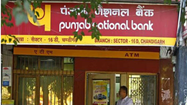 PNB Cuts Interest Rates Buying Houses And Cars Has Become Cheap PNB Cuts Interest Rates Buying Houses And Cars Has Become Cheap