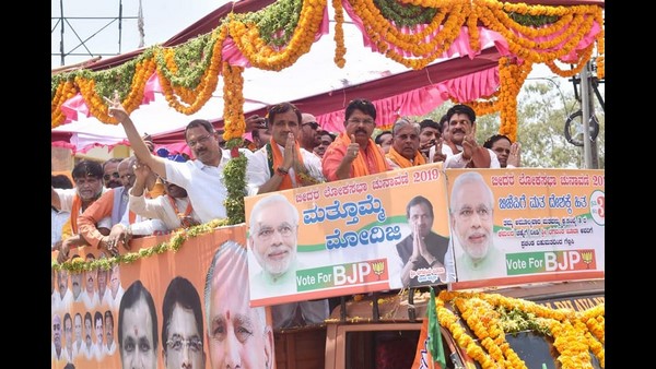 ದಕ್ಷಿಣ ಕರ್ನಾಟಕದ ಉಸ್ತುವಾರಿ