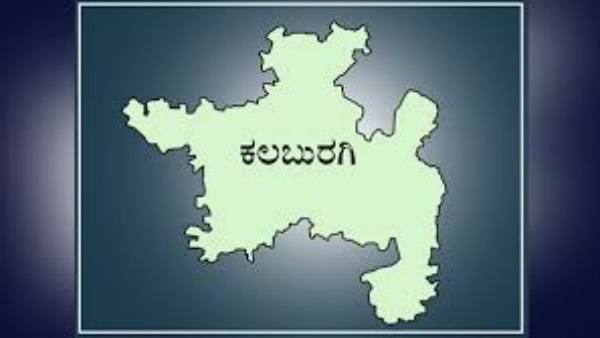 ಕಲಬುರಗಿ