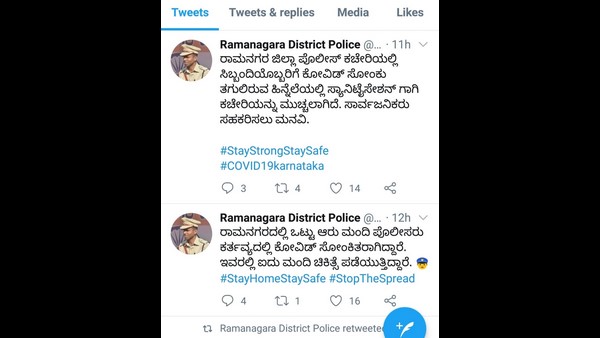 Ramanagara District SP Office Sealdown For Coronavirus Fear