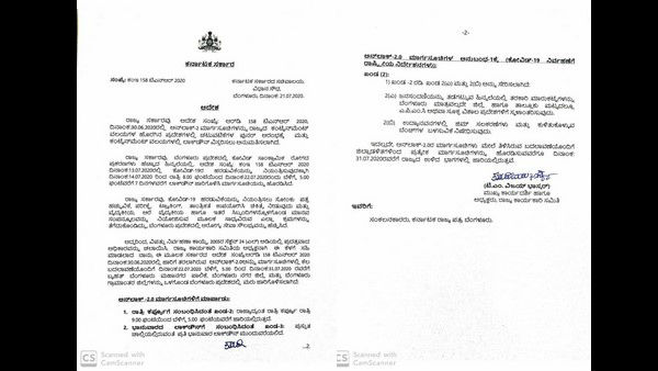 ಸಂಡೆ ಲಾಕ್‌ಡೌನ್