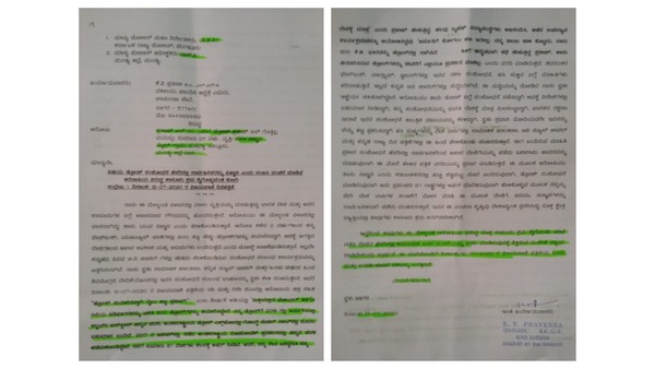 ಎಫ್ಐಆರ್ ದಾಖಲು