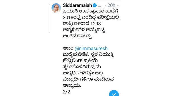 State Govt given permission for the counseling of PUC lecturers