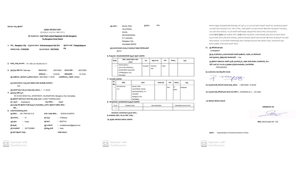 ಪೊಲೀಸ್ ವಶಕ್ಕೆ 