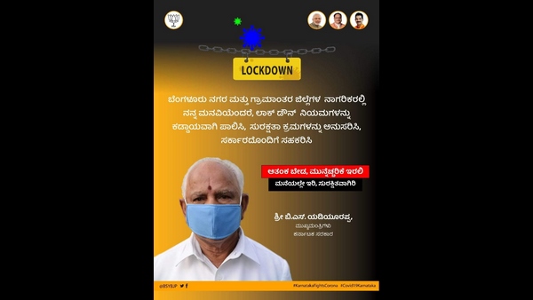 ವೀಕೆಂಡ್ ಲಾಕ್‌ಡೌನ್