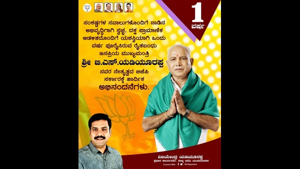 ದ್ವೇಷದ ರಾಜಕಾರಣ