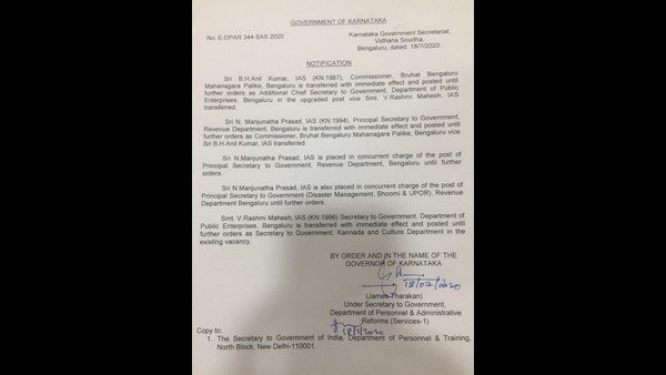 ಆಯುಕ್ತರ ನಿರ್ಧಾರವಲ್ಲ