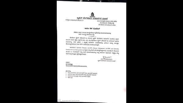 ಅಧಿಕಾರಿಗಳಿಗೆ ಕಾರಣ ಕೇಳಿ ನೋಟಿಸ್ ಜಾರಿ