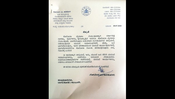 ವಿಚಾರಿಸಿ ಕ್ರಮ ಎಂದ ಡಿಸಿ ವಿಚಾರಿಸಿ ಕ್ರಮ ಎಂದ ಡಿಸಿ