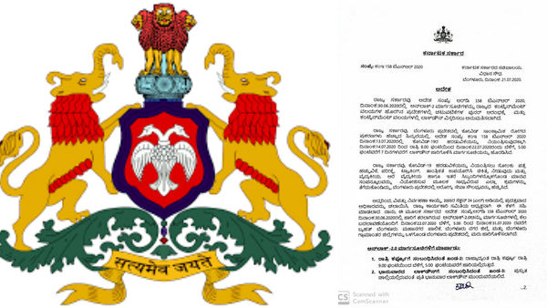 ಲಾಕ್‌ಡೌನ್ ತೆರವು