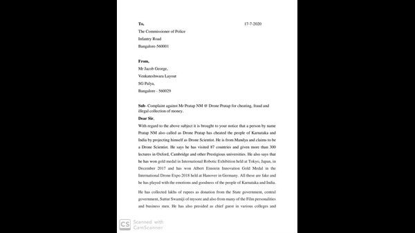 ಡ್ರೋನ್ ಪ್ರತಾಪ್ ಪಂಗನಾಮ