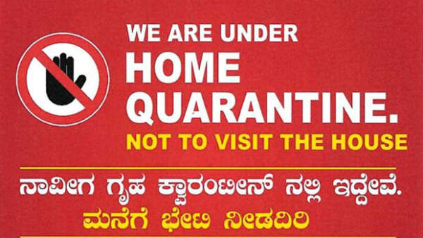 ಕ್ವಾರಂಟೈನ್ ನಿಯಮಗಳು