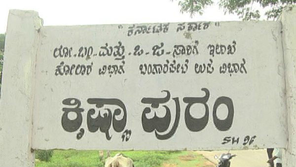 Thousand Acres Of Land Encroached In Kolar District Thousand Acres Of Land Encroached In Kolar District