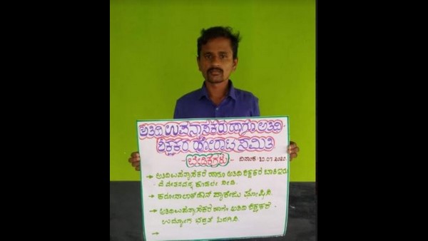  ಪುಡಿಗಾಸಿನ ಸಂಬಳಕ್ಕೂ ಕಾಯೋದು ತಪ್ಪಿಲ್ಲ