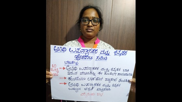  ಸರ್ಕಾರದಿಂದ ನಿರುದ್ಯೋಗಿ ಯುವಜನರ ಶೋಷಣೆ