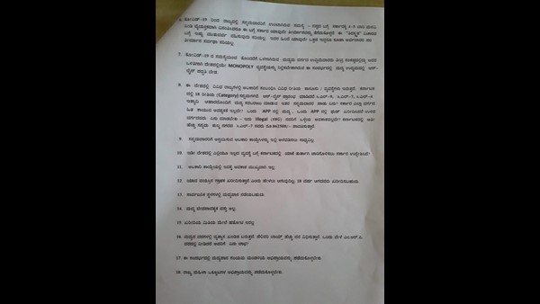 ಮದ್ಯ ಜೀವನಾವಶ್ಯಕ ವಸ್ತುವಲ್ಲ 