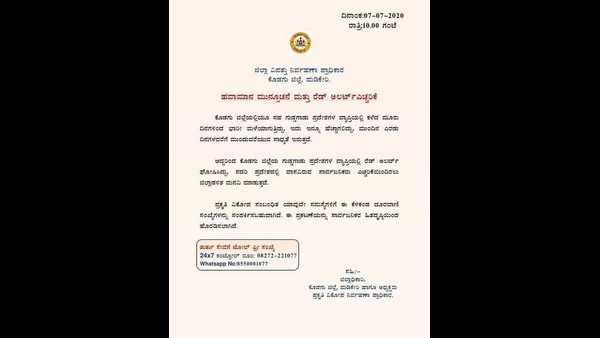 Heavy Rain Forecast: Red Alert In Kodagu District