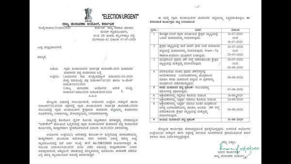 ಅಕ್ಟೋಬರ್‌ನಲ್ಲಿ ಚುನಾವಣೆ