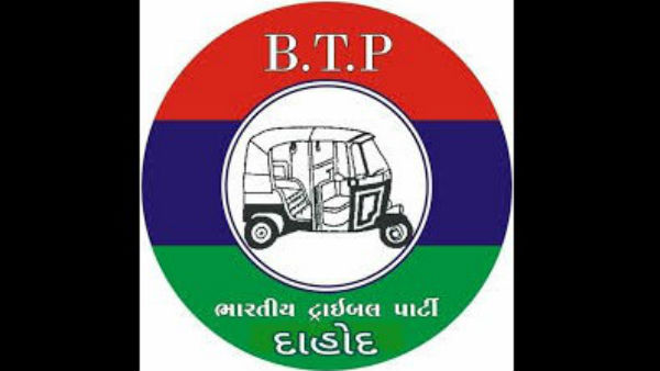 ಭಾರತೀಯ ಟ್ರೈಬಲ್ ಪಕ್ಷ 