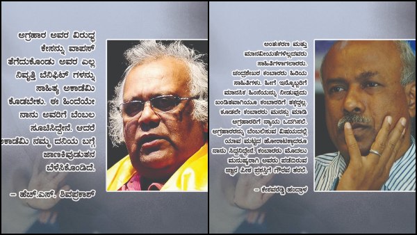 Kannada Writers demand justice to Agrahara Krishnamurthy from Kendra Sahitya Akademi 