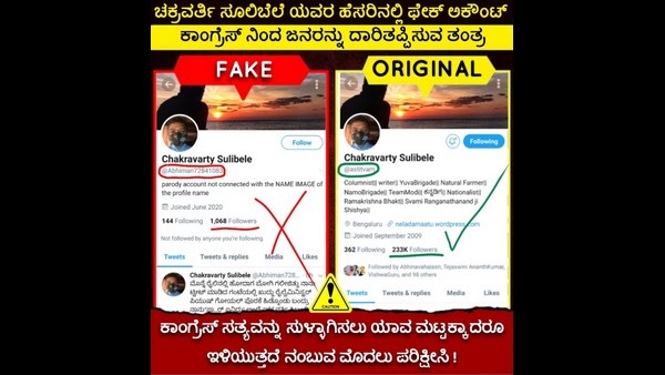 #Heng_Pung_Lee Twitter Trending And Chakravarty Sulibele Reaction