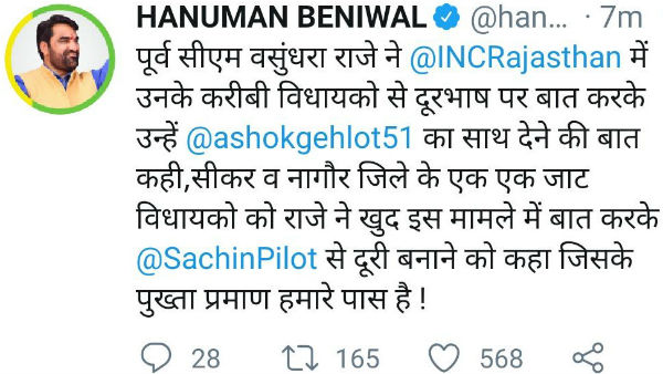 ಲೋಕತಾಂತ್ರಿಕ ಪಕ್ಷದ ಸಂಸದ ಹನುಮಾನ್ ಬೇನಿವಾಲ್ ಲೋಕತಾಂತ್ರಿಕ ಪಕ್ಷದ ಸಂಸದ ಹನುಮಾನ್ ಬೇನಿವಾಲ್