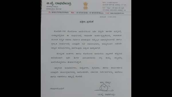 Shivamogga: There Is No Birthday Celebration Of MP BY Raghavendra This Year