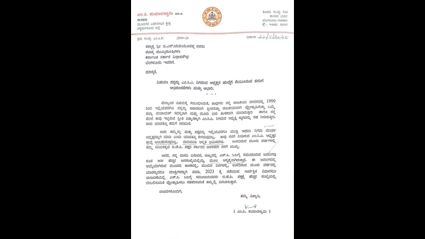 MLA M.P. Kumaraswamy said in Bengaluru that he will not accept M.C.A. corporation presidentship