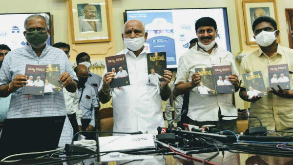 ಪುಸ್ತಕ ಬಿಡುಗಡೆ