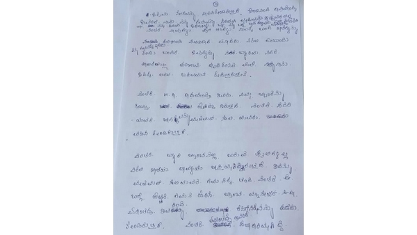  ಡೆತ್ ನೋಟ್ ನಲ್ಲಿ ಏನಿದೆ?