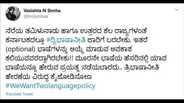 ಅಭಿಯಾನಕ್ಕೆ ಕೈಜೋಡಿಸಿದ ವಸಿಷ್ಠ ಸಿಂಹ