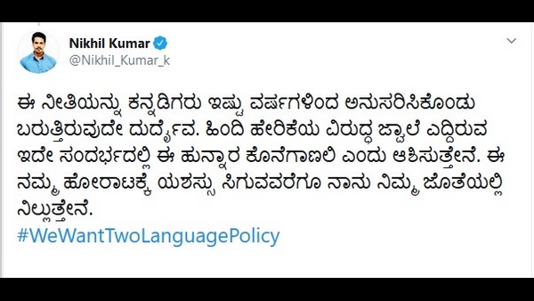 ಈ ಹುನ್ನಾರ ಕೊನೆಯಾಗಲಿ