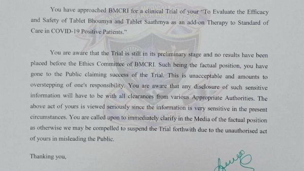 ನೋಟಿಸ್‌ನಲ್ಲಿ ಏನಿದೆ?