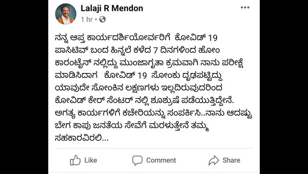 Kapu MLA Lalaji R Mendon Tested Coronavirus Positive