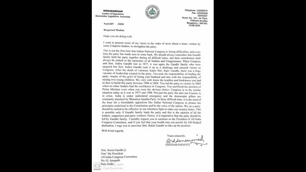ಸೋನಿಯಾ ಗಾಂಧಿಗೆ ಪತ್ರ 