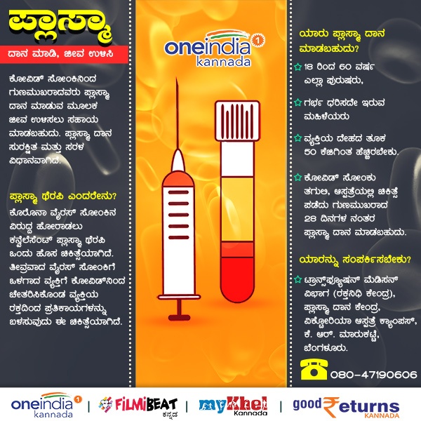 How To Donate Plasma Details 