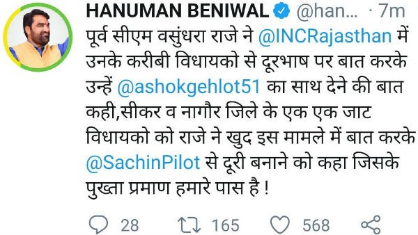 ಲೋಕತಾಂತ್ರಿಕ ಪಕ್ಷದ ಸಂಸದ ಹನುಮಾನ್ ಬೇನಿವಾಲ್ ಲೋಕತಾಂತ್ರಿಕ ಪಕ್ಷದ ಸಂಸದ ಹನುಮಾನ್ ಬೇನಿವಾಲ್