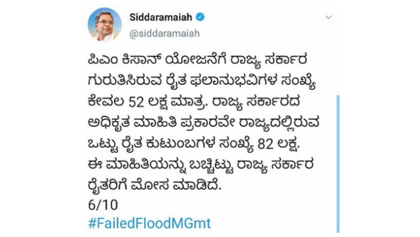 ಒಂದು ಲಕ್ಷ ಕೋಟಿ ರೂಪಾಯಿ ಕೃಷಿ ಪ್ಯಾಕೇಜ್ 