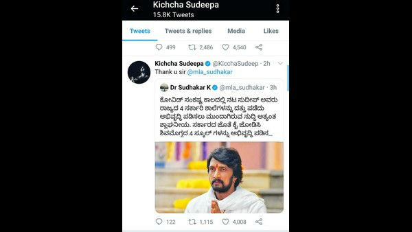 ಸುದೀಪ್ ಕಾರ್ಯಕ್ಕೆ ಸಚಿವ ಡಾ.ಕೆ.ಸುಧಾಕರ್ ಮೆಚ್ಚುಗೆ ಸುದೀಪ್ ಕಾರ್ಯಕ್ಕೆ ಸಚಿವ ಡಾ.ಕೆ.ಸುಧಾಕರ್ ಮೆಚ್ಚುಗೆ