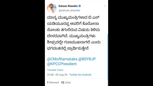ಈಶ್ವರ್ ಖಂಡ್ರೆ ಪ್ರಾರ್ಥನೆ