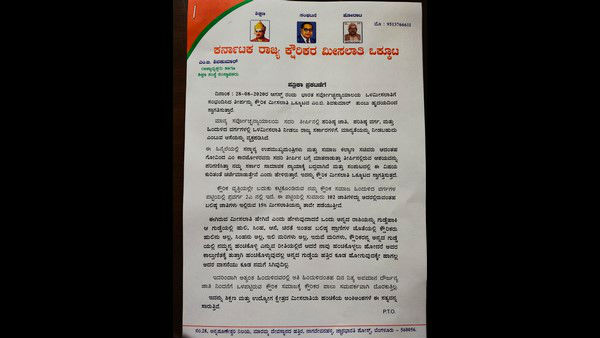 Savitha Samaja demand higher reservation quota 