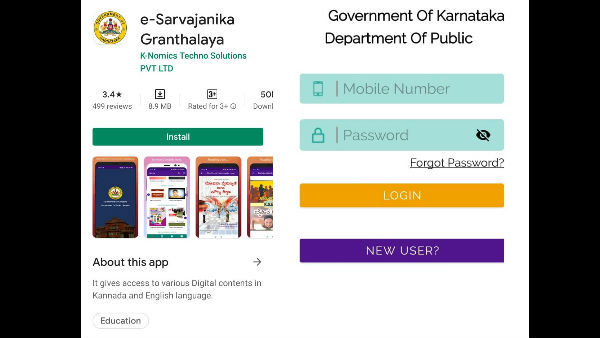 ಡಿಜಿಟಲ್ ಲೈಬ್ರರಿ ಮೊಬೈಲ್ ಆ್ಯಪ್! ಡಿಜಿಟಲ್ ಲೈಬ್ರರಿ ಮೊಬೈಲ್ ಆ್ಯಪ್!