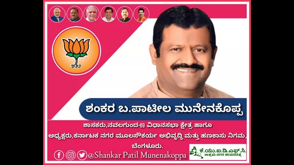 ಮುನೆನಕೊಪ್ಪ ಅಥವಾ ನಿರಾಣಿ