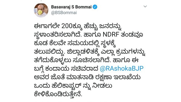 250-Member SDRF Team Dispatch To Udupi: In Charge Minister Basavaraj Bommai