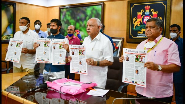 ಅನಂತಕುಮಾರ್ ಪ್ರತಿಷ್ಠಾನ 