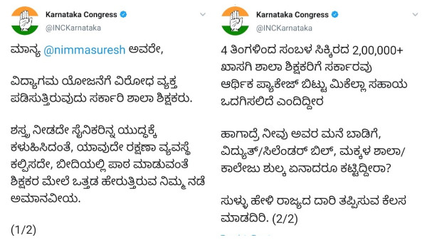 KPCC oppose Vidyagama scheme implemented by Primary Education Department