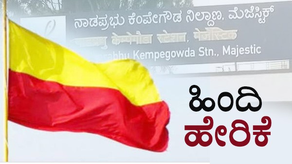 ರಾಷ್ಟ್ರೀಯತೆ ಜತೆ ಸಮೀಕರಣ