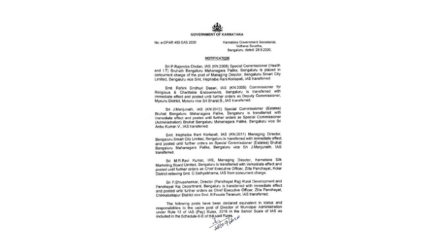 Hepsiba Rani and 5 IAS officers transferred 