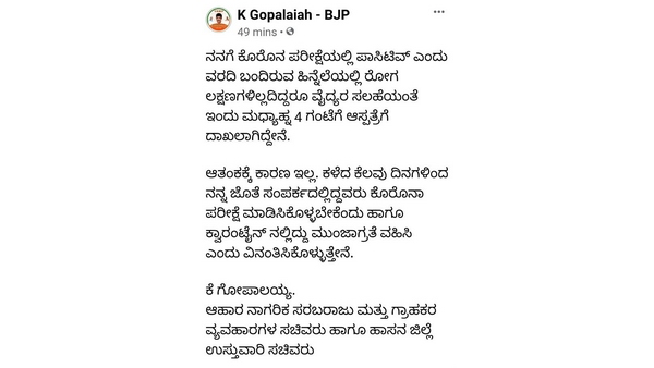 Karnataka Minister K Gopalaiah Tests Positive For Coronavirus 